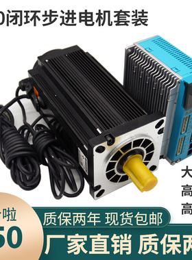 130闭环步进电机套装220V交流2280驱动器28NM 35NM50NM编码器反馈