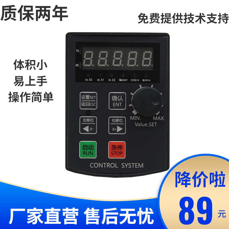 cs10-6步进伺服电机马达调速控制器内置多种固定运动模式现货包邮