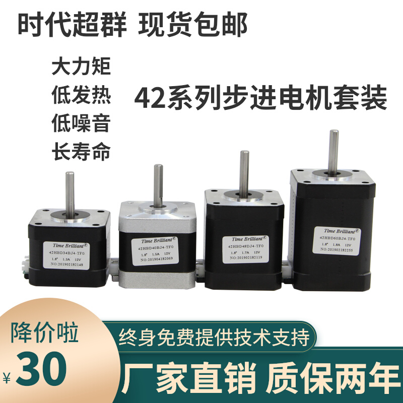 42BYG系列两项混合式步进电机马达套装配套DM440-YS驱动器现货