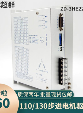 时代超群三相高压步进电机马达220V7A大电流抗干扰驱动器3HE2270D