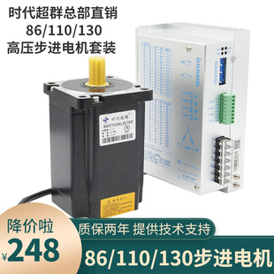 110 3922 130三相220高压步进电机套装 3722 驱动器全规格 3522