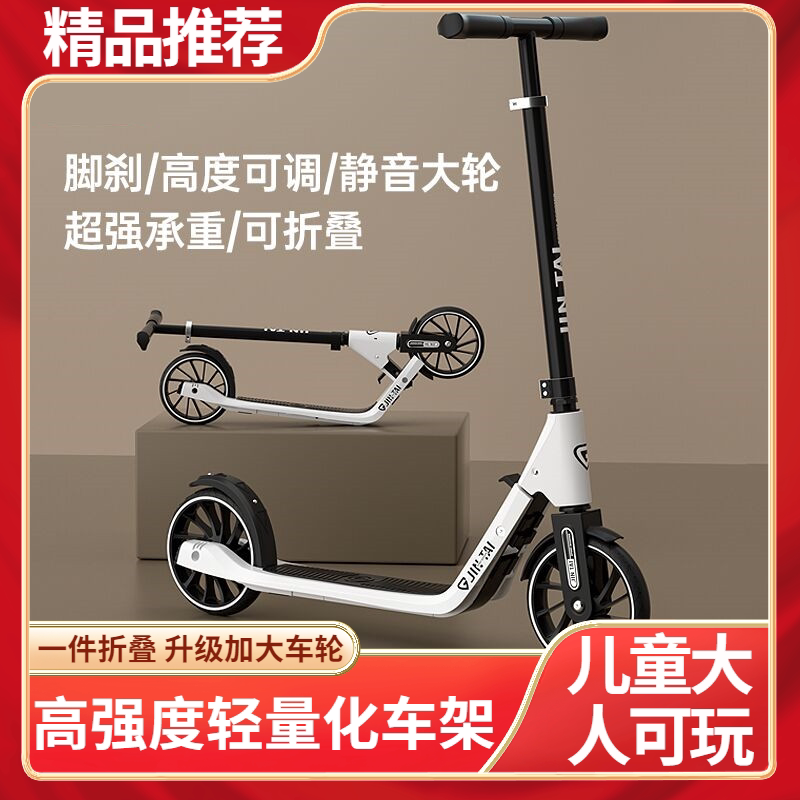 儿童滑板车两轮青少年成人可折叠踏步车大学生校园上班代步滑滑车