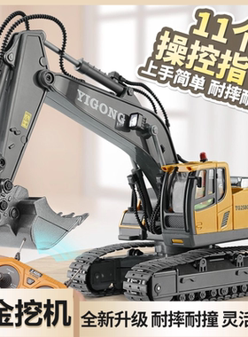 遥控挖掘机大号合金儿童玩具车