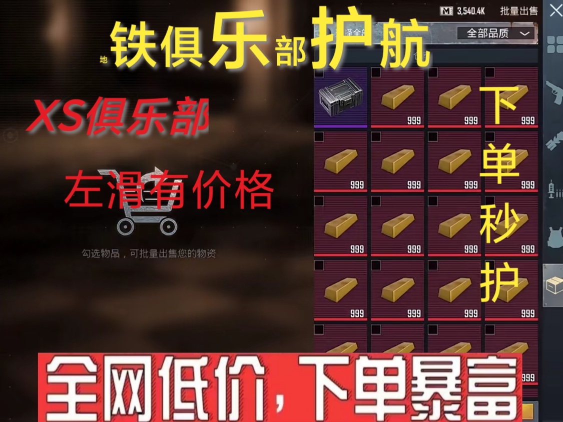 PUBG刺激战场绝地求生地铁逃生俱乐部护航，低价格，高质量