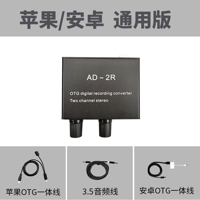 AD2R STEREO OTG CONVERTER INTERNAL RECORDING HIGH FIDELITY LOSSLESS TRANSMISSION LIVE STREAMING SOUND CARD TO MOBILE PHONE APPLE 안드로이드