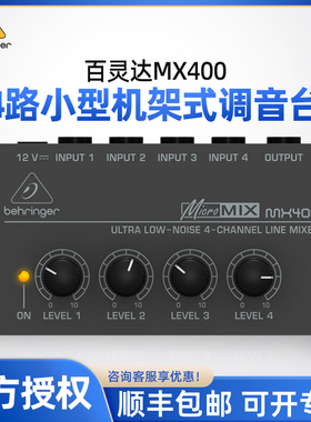 BEHRINGER/百灵达 MX400专业小型4路机架式调音台便携直播混音器