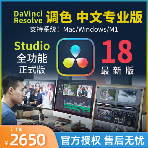 Blackmagic正版剪辑调色软件密钥