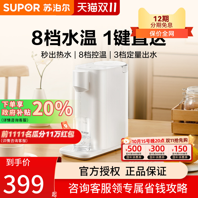 苏泊尔饮水机台式家用速热器恒温