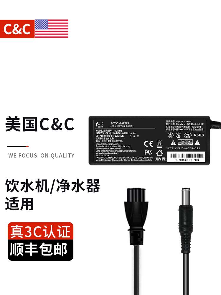 3C认证24V5A电源适配器2.5A4A显示圆孔适用于Ojing航佳开关电源线