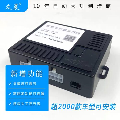 风度开锁亮灯锁车亮灯熄火灭灯