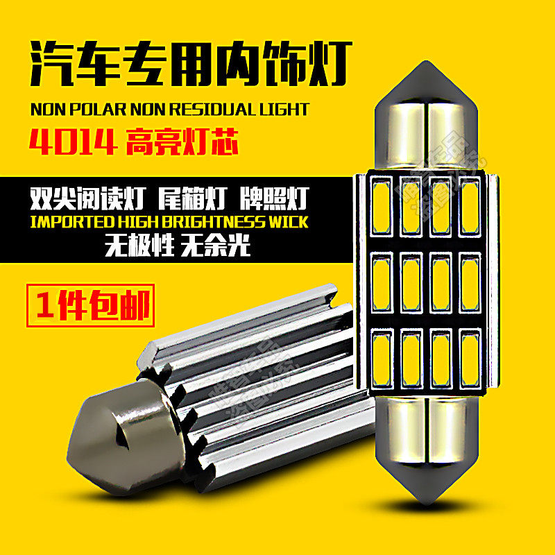 LED牌照尖头改装车顶灯
