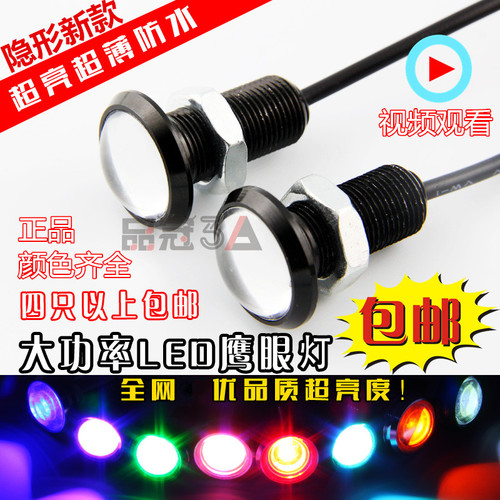 12V~60V宽电压鹰眼超薄隐形led灯