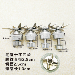 大马力商用加热破壁料理机刀组配件多功能家用豆浆机刀片轴承刀头