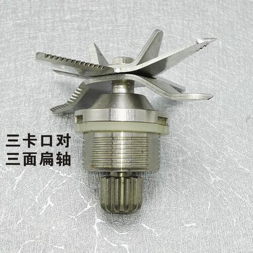 商用大马力豆浆机破壁机沙冰机料理榨果汁搅抖机轴承配件刀组刀头