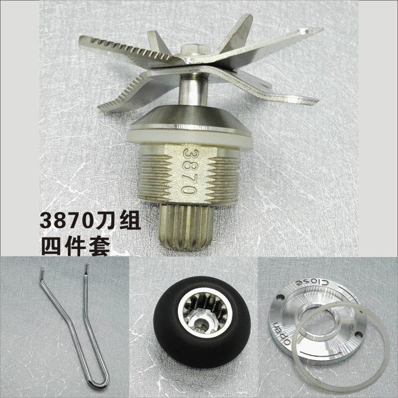 3870通用5L破壁料理机配件4升豆浆机刀俎轴承刀头刀片搅拌机刀组