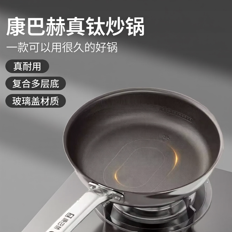 康巴赫真钛好锅炒锅平底不粘锅