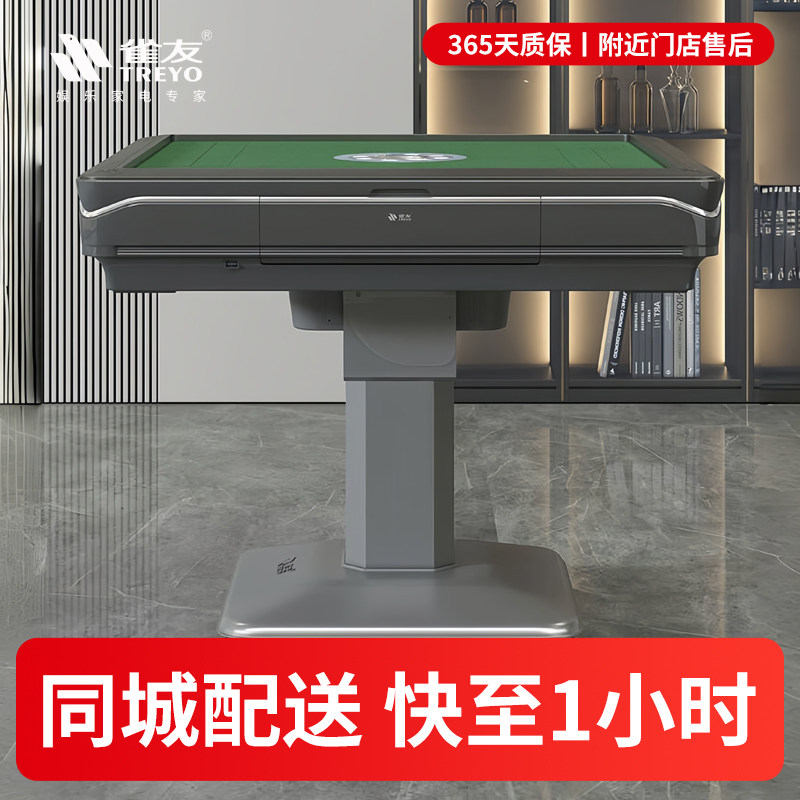 雀友新款S60Pro全自动家用麻将机