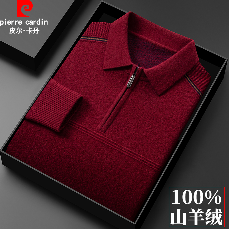 皮尔卡丹100%羊绒衫男士翻领毛衣