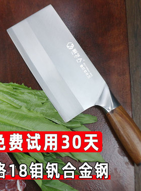 菜刀家用切片刀大足龙水9cr铬钢锻打不锈钢刀具切菜切肉锋利厨房