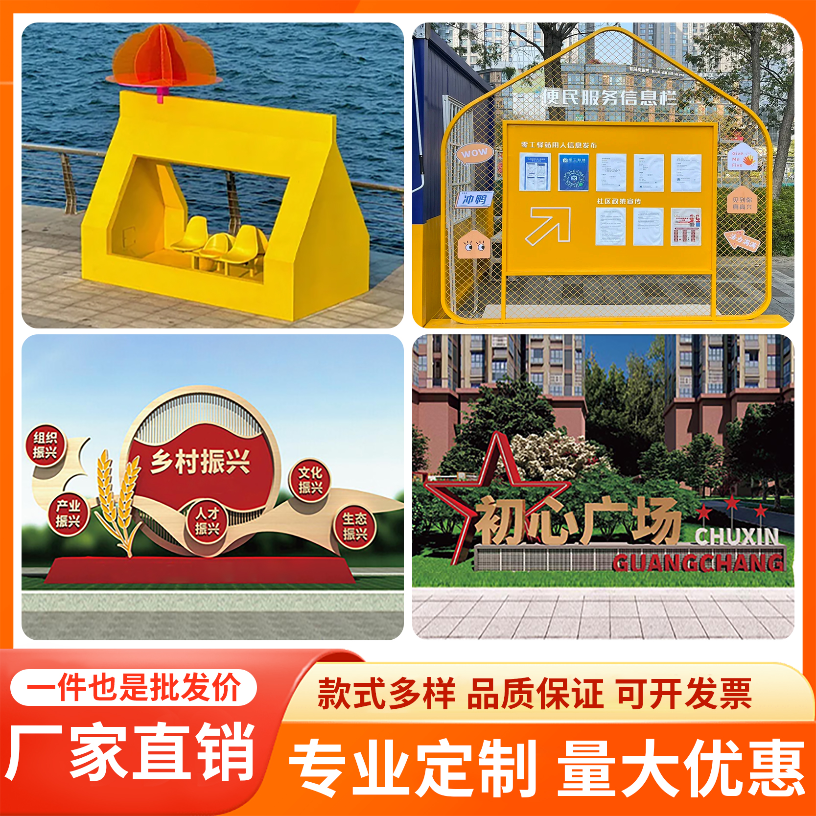 户外宣传栏广告牌公示栏大型精神堡垒导视标识标牌校园价值观小品