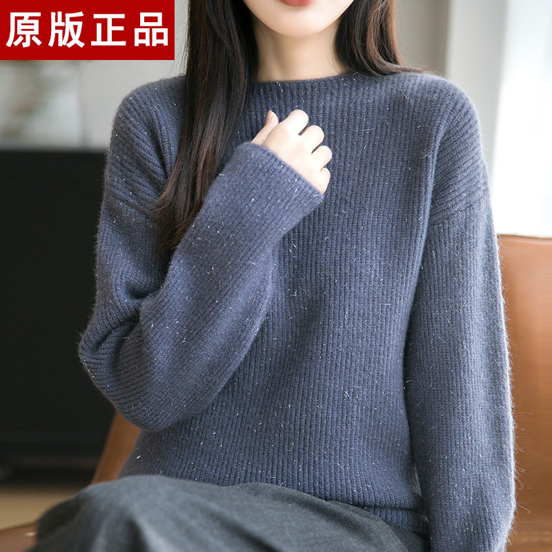 高档亮丝毛衣女秋冬季2025新款女士洋气内搭打底衫加厚羊毛针织衫