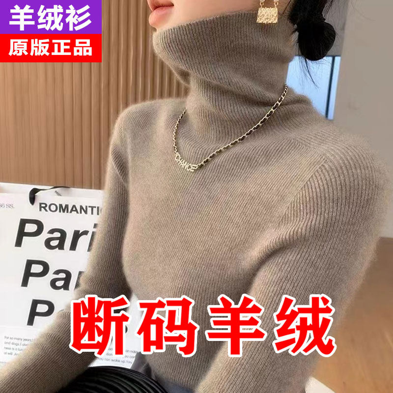 韩版百搭冬季高领羊毛衫女修身打底衫堆堆领套头毛衣针织羊毛衫