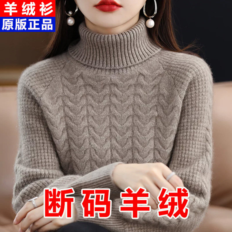 冬季高领加厚毛衣女2025新款内搭保暖短款羊毛衫宽松显瘦打底衫