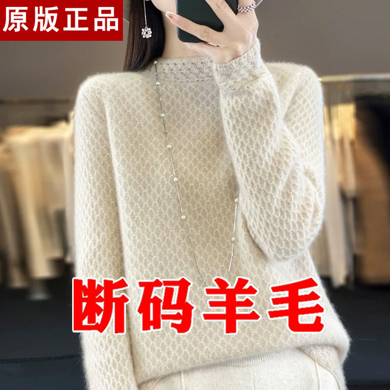 秋装新款半高领镂空羊毛衫女短款毛衣内搭羊毛打底衫女长袖妈妈装