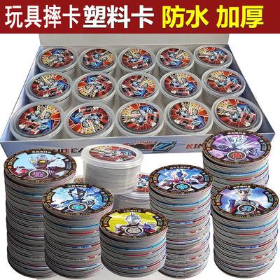 奥特曼卡片圆卡圆形卡牌塑料防水加厚摔卡战斗币儿童男孩玩具礼物