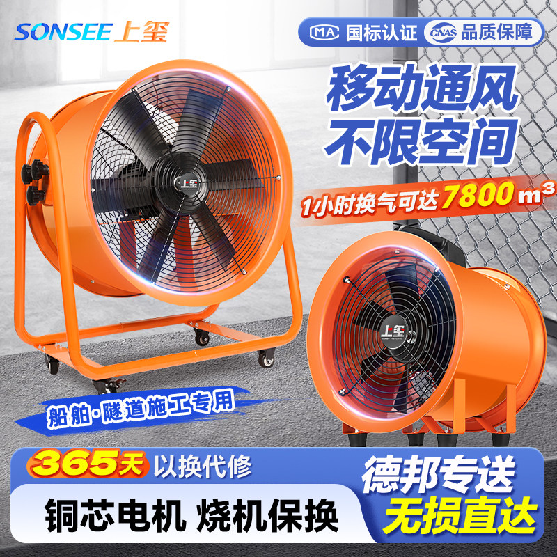 手提式轴流风机排风扇低噪音工业喷漆移动式鼓风机通风换气220V