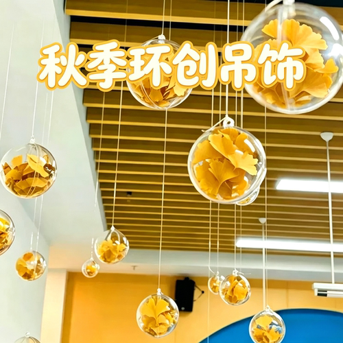 秋天环创空中悬挂吊饰仿真银杏叶