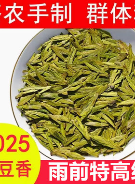 六号正宗黄版杭州龙井茶2025新茶绿茶新茶豆香型嫩芽雨前茶叶春茶