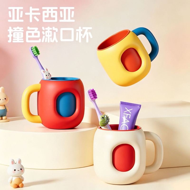 新款漱口杯宿舍家用儿童刷牙杯