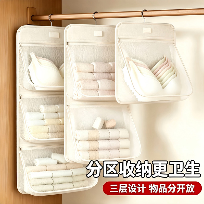 内衣内裤收纳挂袋大学生宿舍