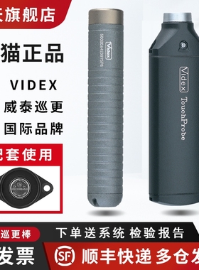 Videx威泰巡更棒TP-128EX巡检机仪PS-048采集器TPD-F00变送器通用
