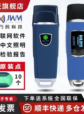 金万码巡更棒WM-5000V3V4S悍码防爆巡逻仪传奇版打点机巡检器通用