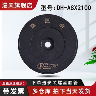 Dahua大华DH-ASX2100巡更点巡逻点位打卡器地址纽扣巡检查棒系统