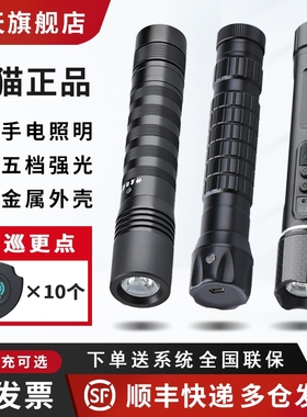 神盾巡更棒T1手电照明H5B巡逻仪T5金澳海LED巡检器电子巡更机系统