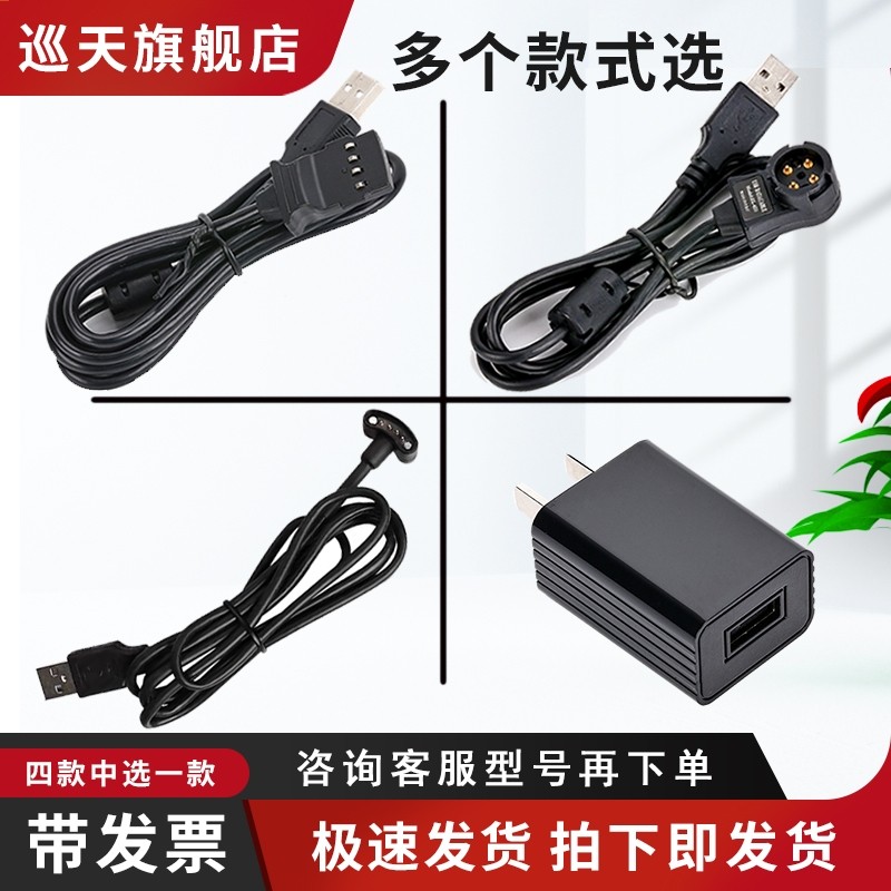 中研Z-6200CDEX巡更棒充电器数据线3000V通讯6600T传输6700DM通用 - 实物图