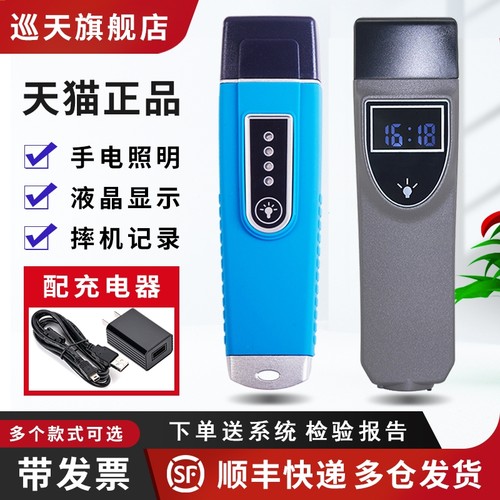 LANDWELL中文手电型兰德华巡更棒