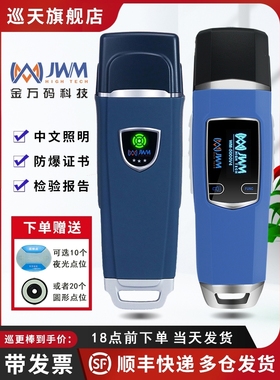 巡逻棒Wm-5000V3V4S悍马防爆巡逻J5传奇版点卡机检查员金万尺寸