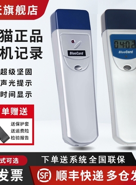 BlueCard蓝卡BP-2002B电子巡更系统2012T巡逻仪K保安打点机巡检器