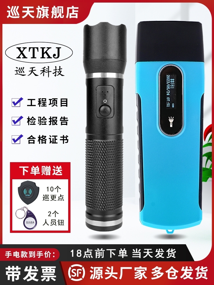 4G real-time patrol inspection and inspection of explosion-proof electronic patrol system fingerprint patrol inspection card machine inspection device