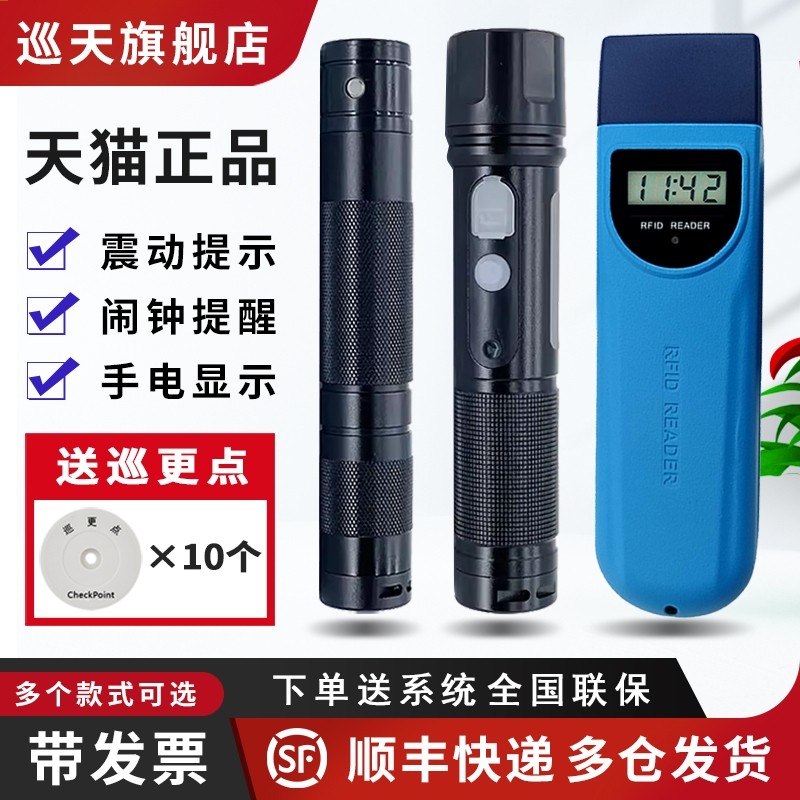 HUA慧友安101E巡更棒101S手电照明机101Z电子我爱巡检器系统通用