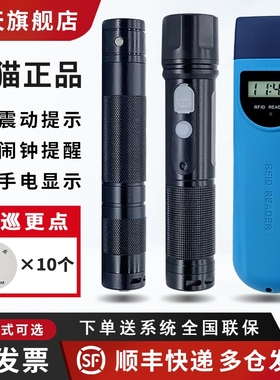 HUA慧友安101E巡更棒101S手电照明机101Z电子我爱巡检器系统通用