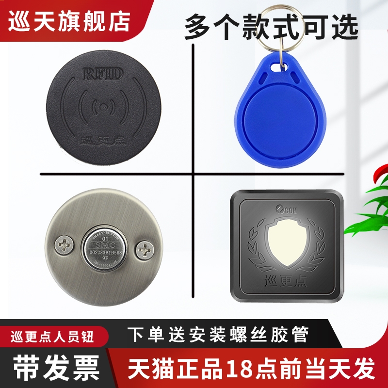 鑫澳康OCOM巡更点巡逻打点巡检卡