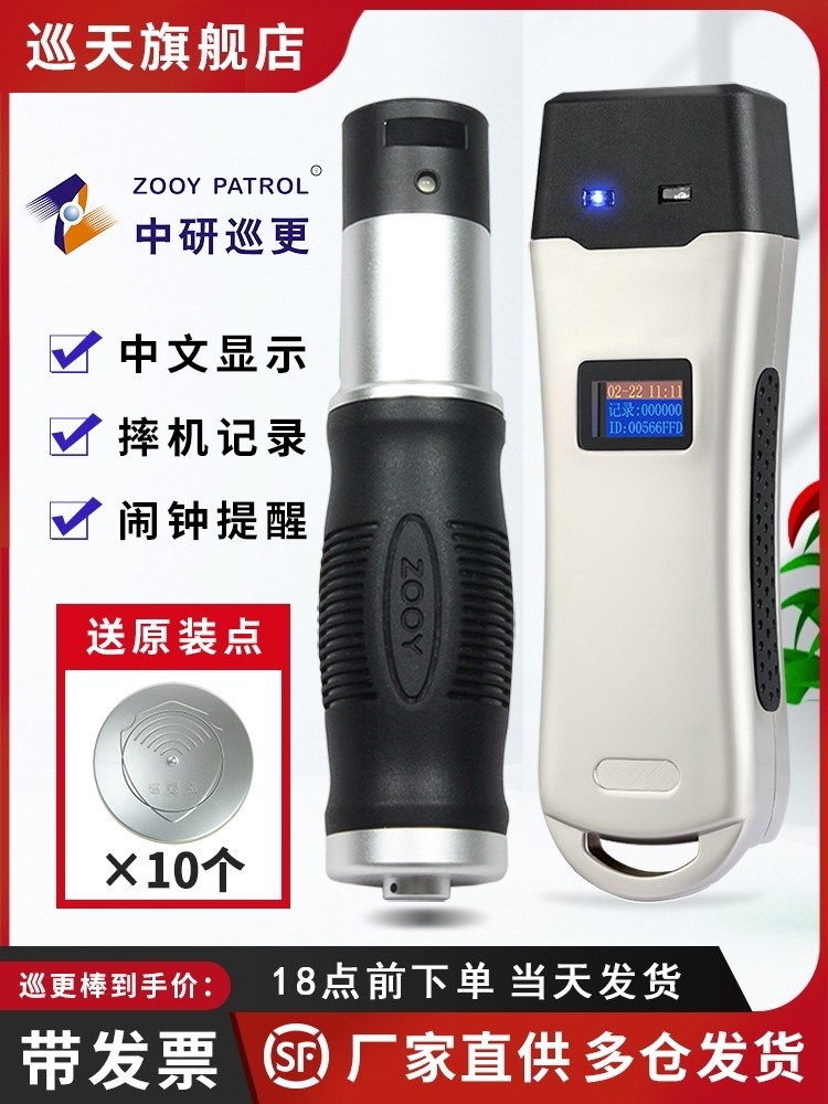 中研巡更棒Z-6200CDEV防爆强光手电子巡查打点机巡逻仪巡检器通用