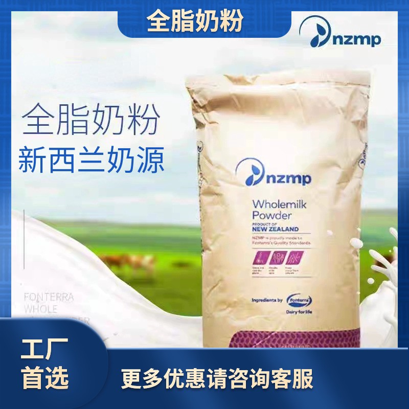商用新西兰恒天然添加益生元面包牛轧糖烘焙专用奶粉奶茶原料包邮