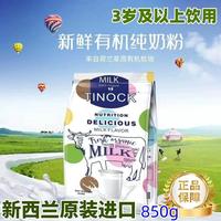 新西蘭原裝蒂諾克無蔗糖全脂奶粉850g高鈣學生成人中老年奶粉