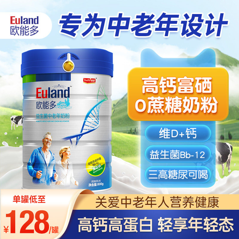 欧能多中老年老人益生菌高钙富硒高蛋白奶粉补无糖精含脱脂乳粉钙